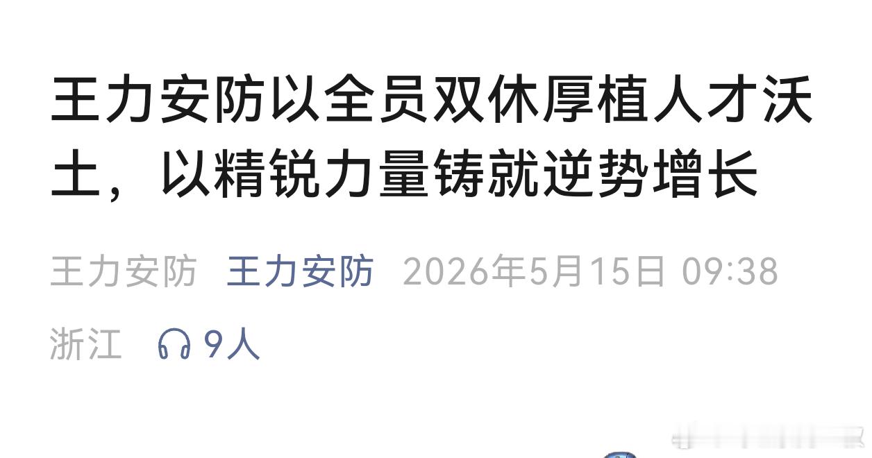 中小型民企都实现双休了，是时代的进步。所以，我相信再过三年五年，医院严格执行8小
