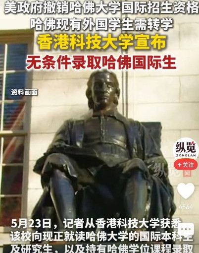 香港动作最快，宣布接收哈佛留学生，澳门紧跟，德国不甘示弱特朗普断了哈佛招收留