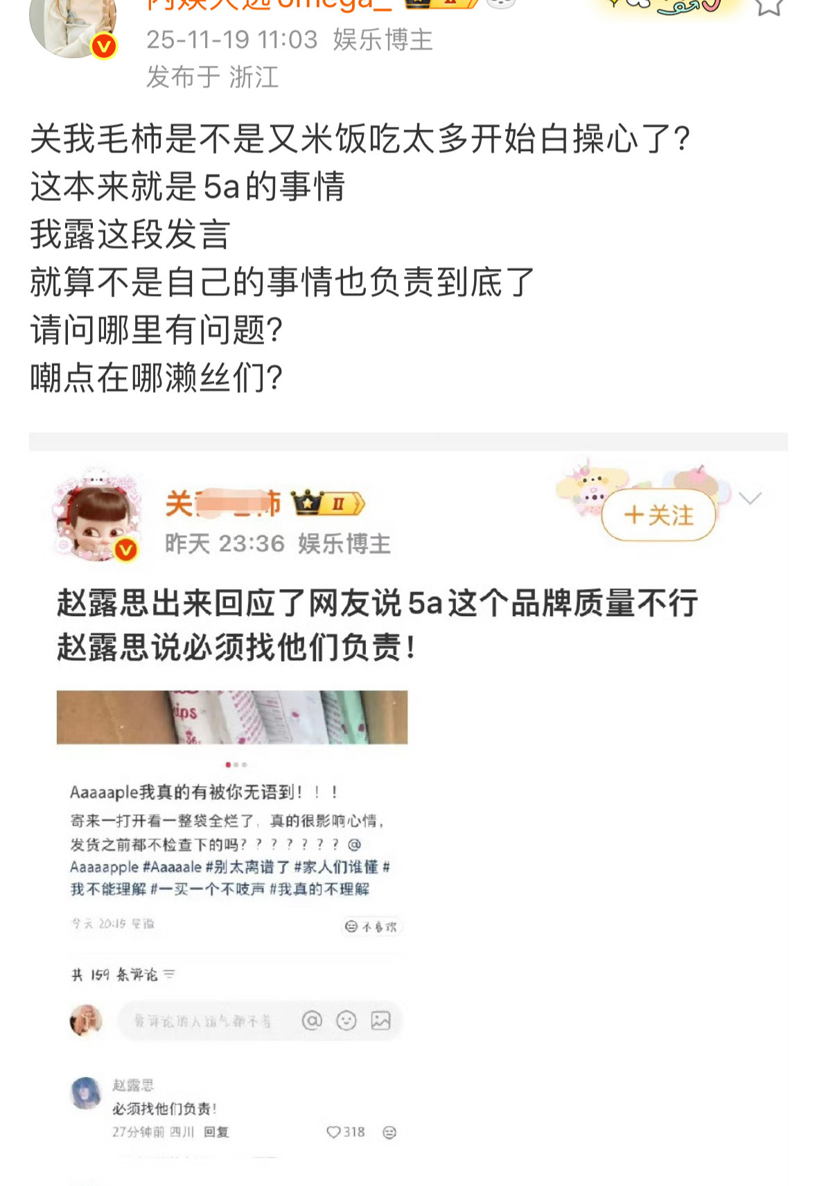 天选姐说话好矛盾啊既然没关系那她去回复干嘛？闲的没事帮一个和自己没关系的品牌处理