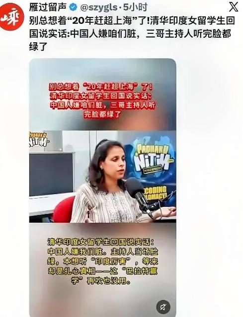全印度都要破防了！印度主持人当众灵魂拷问：上海再过20年能赶上孟买吗？没想到