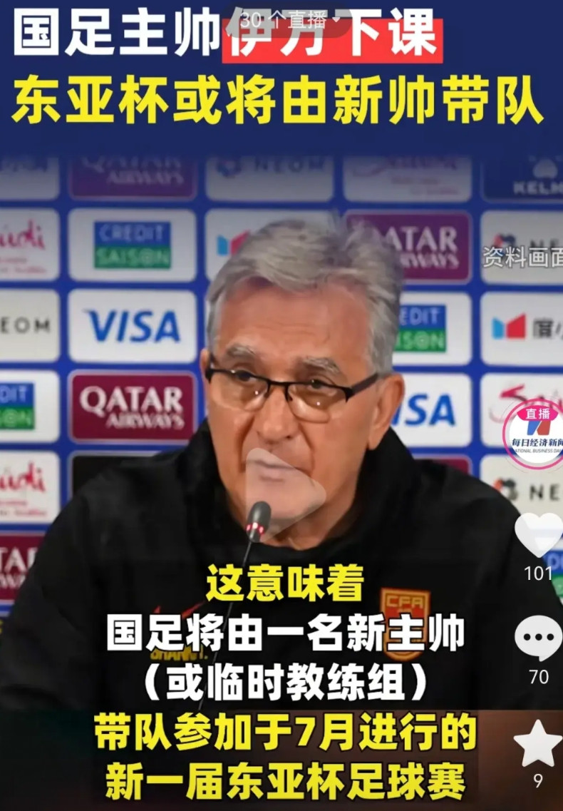 不怕万一就怕伊万，终于走了。伊万应该是按合约自动离职。从92年以来33年，国足请