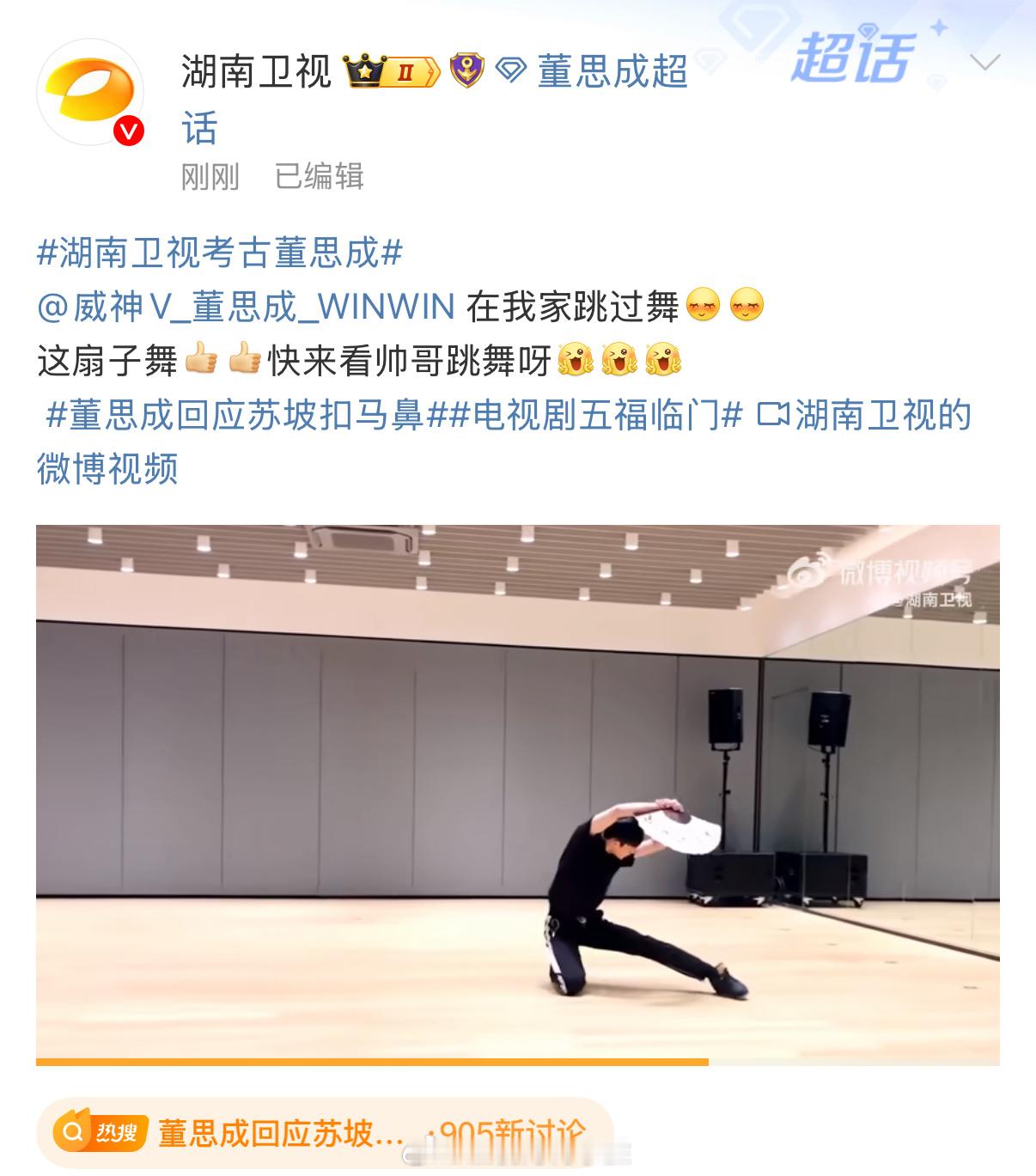 湖南卫视考古董思成哈哈哈哈湖南卫视这就考古上了👏👏