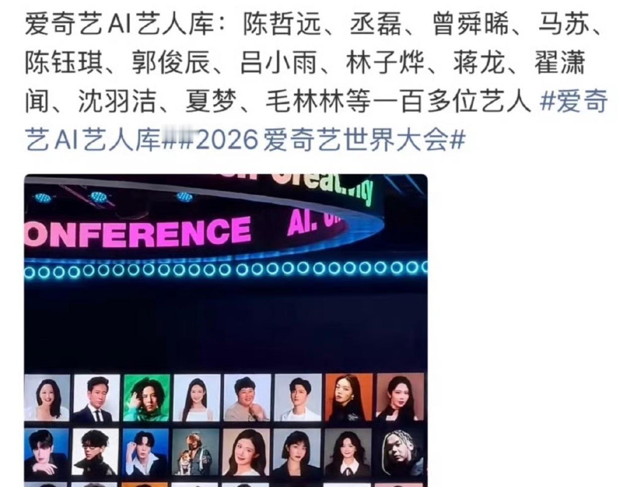 爱奇艺以后有没有可能用户也都是Al用户，根本不需要我们这种真实用户，Al有可能一