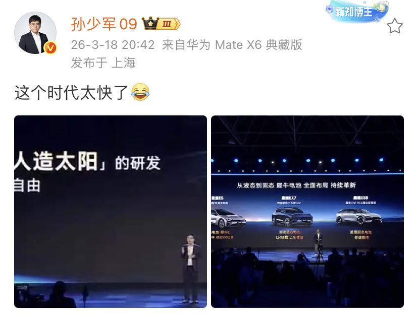 孙少军：这个时代太快了，奇瑞宣布进行人造太阳的研发！其实安徽已经有了一个，就