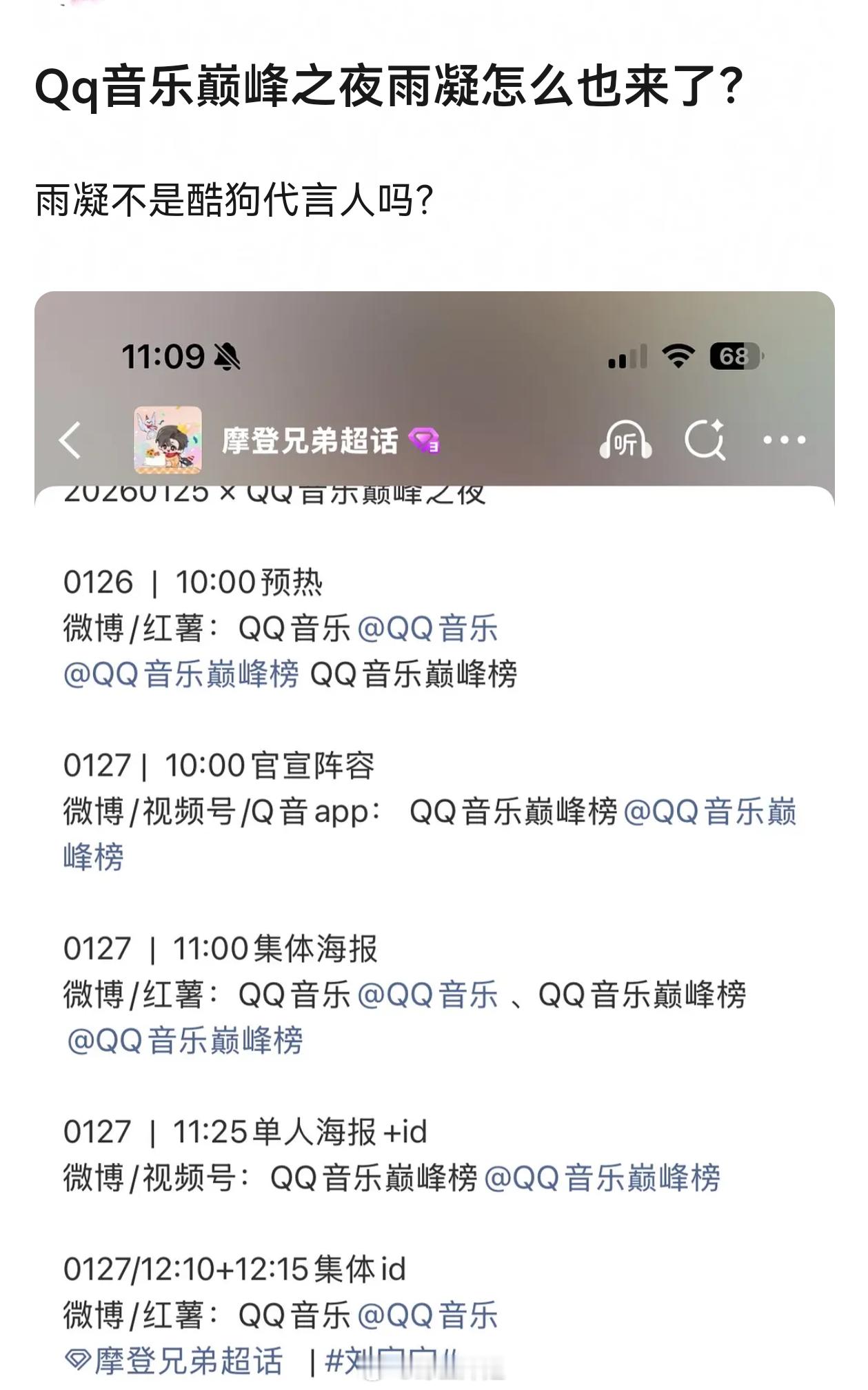 下面有请酷狗方派出的代表代言人刘宇宁闪亮登场