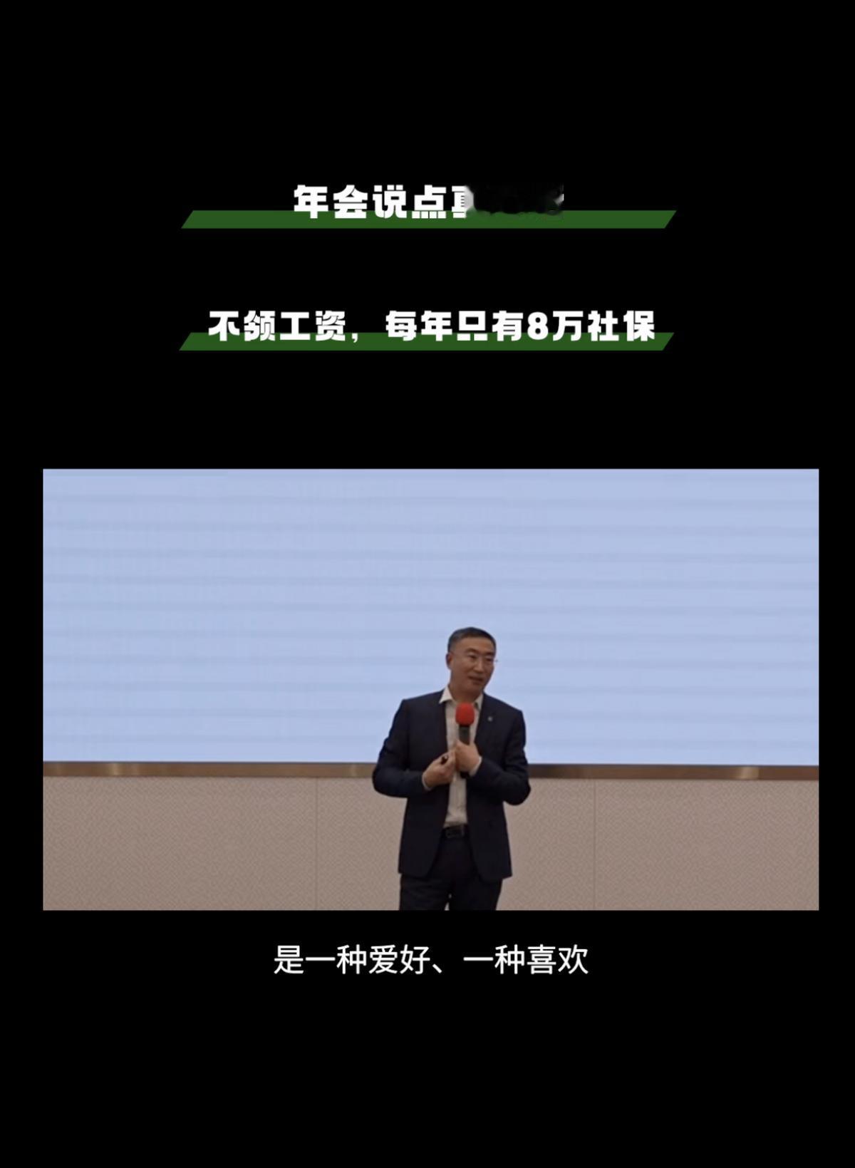 零跑朱江明自述每年不领工资，只有8万社保！都说，造车新势力不赚钱，但零跑却令人