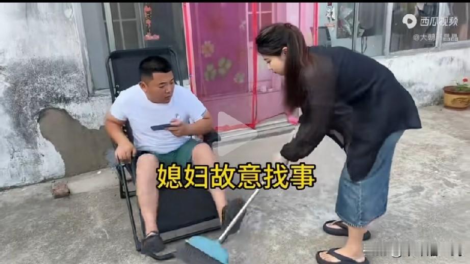 夫妻俩冷战，媳妇儿故意找惹。拿把扫帚专朝他腿上扫，老公硬气了，不是我跟你说，你要