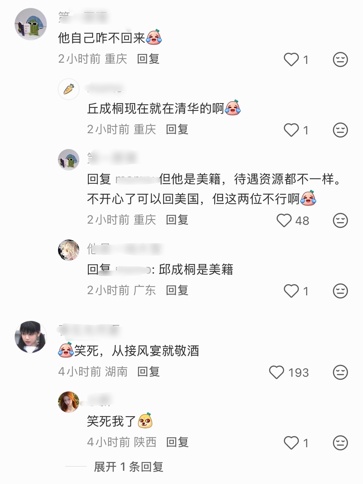 咋能这么幽默