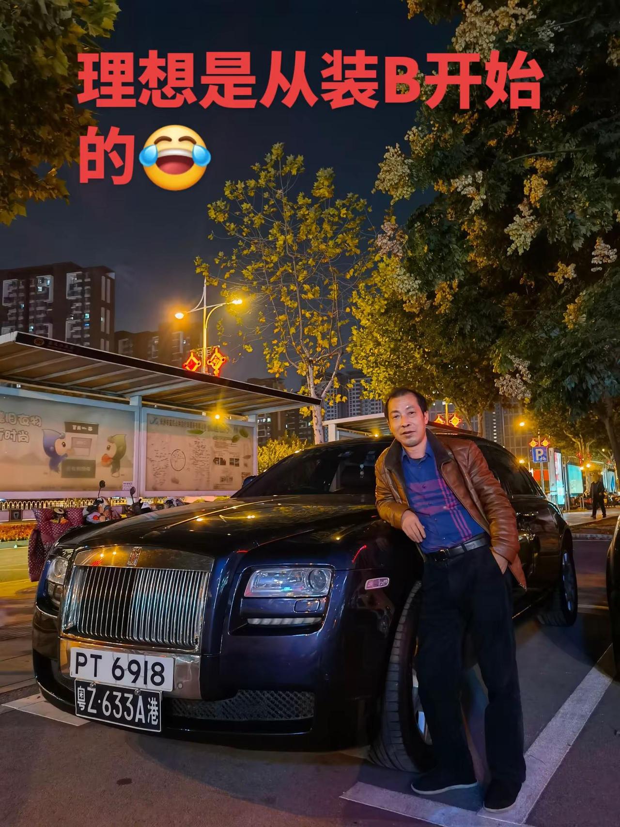 理想是从装B开始的