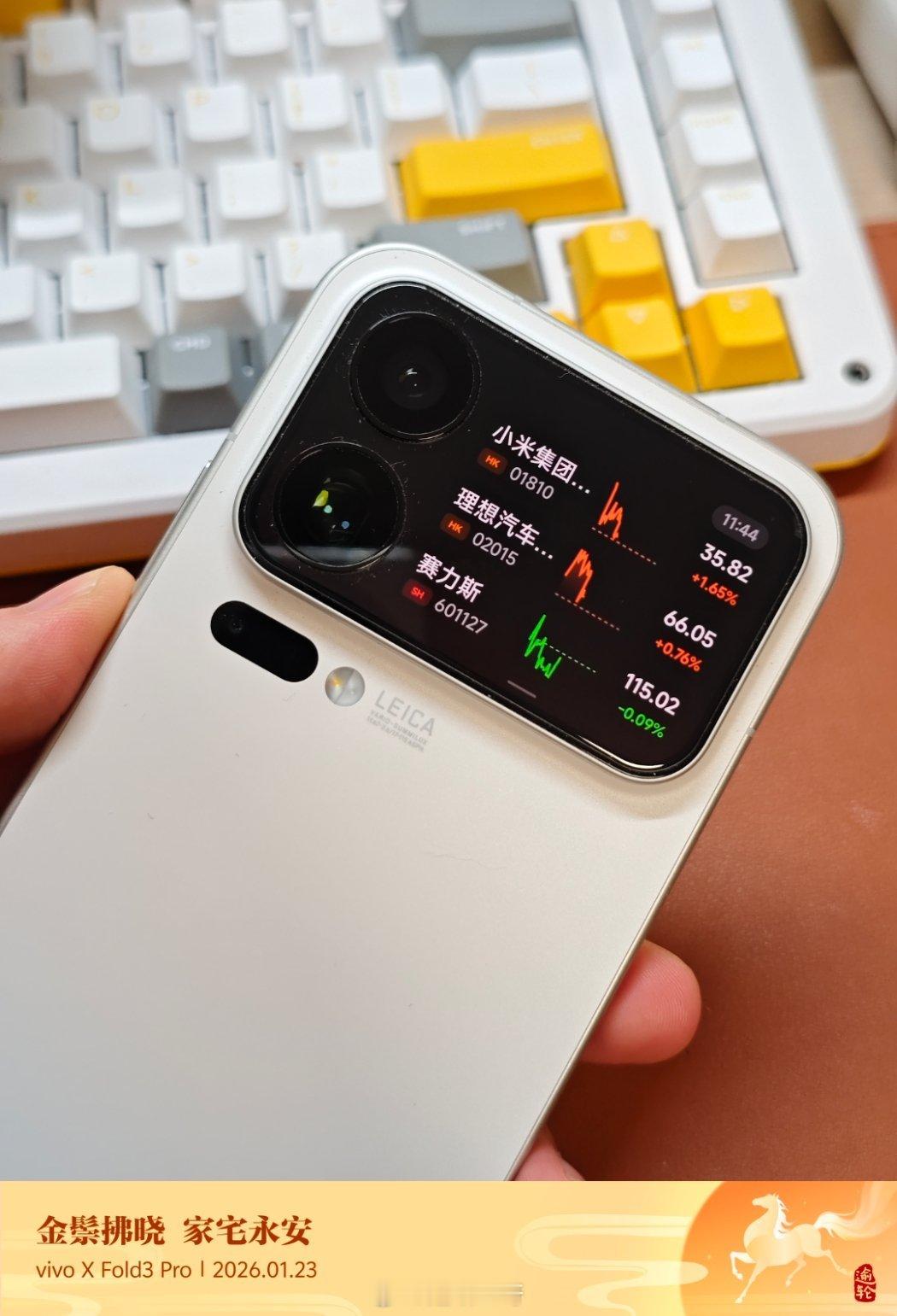 小米17ProMax背屏可以看股票了这下绿油油，心就直接碎了，雷总能让小米