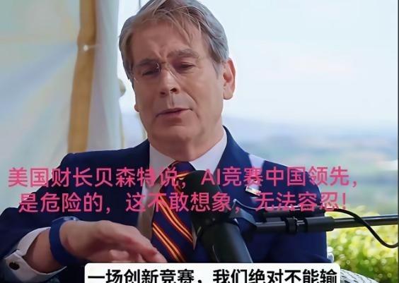 太得罪人了！中国“月之暗面”部分数据超过美国AI同行，把美国得罪透了，美国财长曾