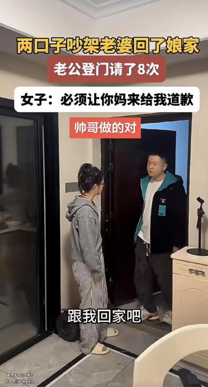 两口子吵架，老婆回了娘家，老公都没请了八次。丈夫再次造访妻子娘家，妻子开