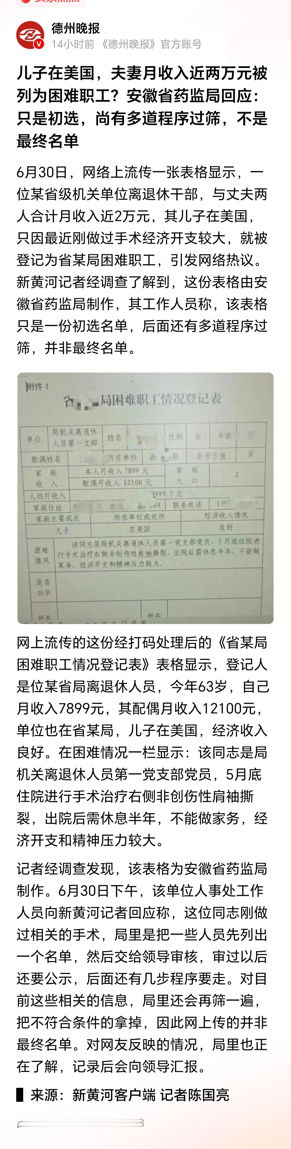 肩袖撕裂手术近3万元左右，医保报销后，个人自费6千多点，住院4~5天就可出院，需