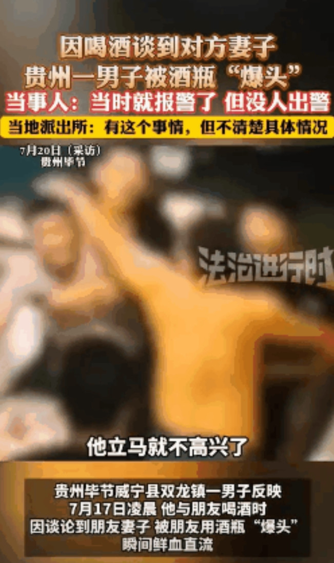 7月20日报道，贵州毕节，一男子与朋友聚餐期间，朋友提到妻子在云南拔葱。男子立即