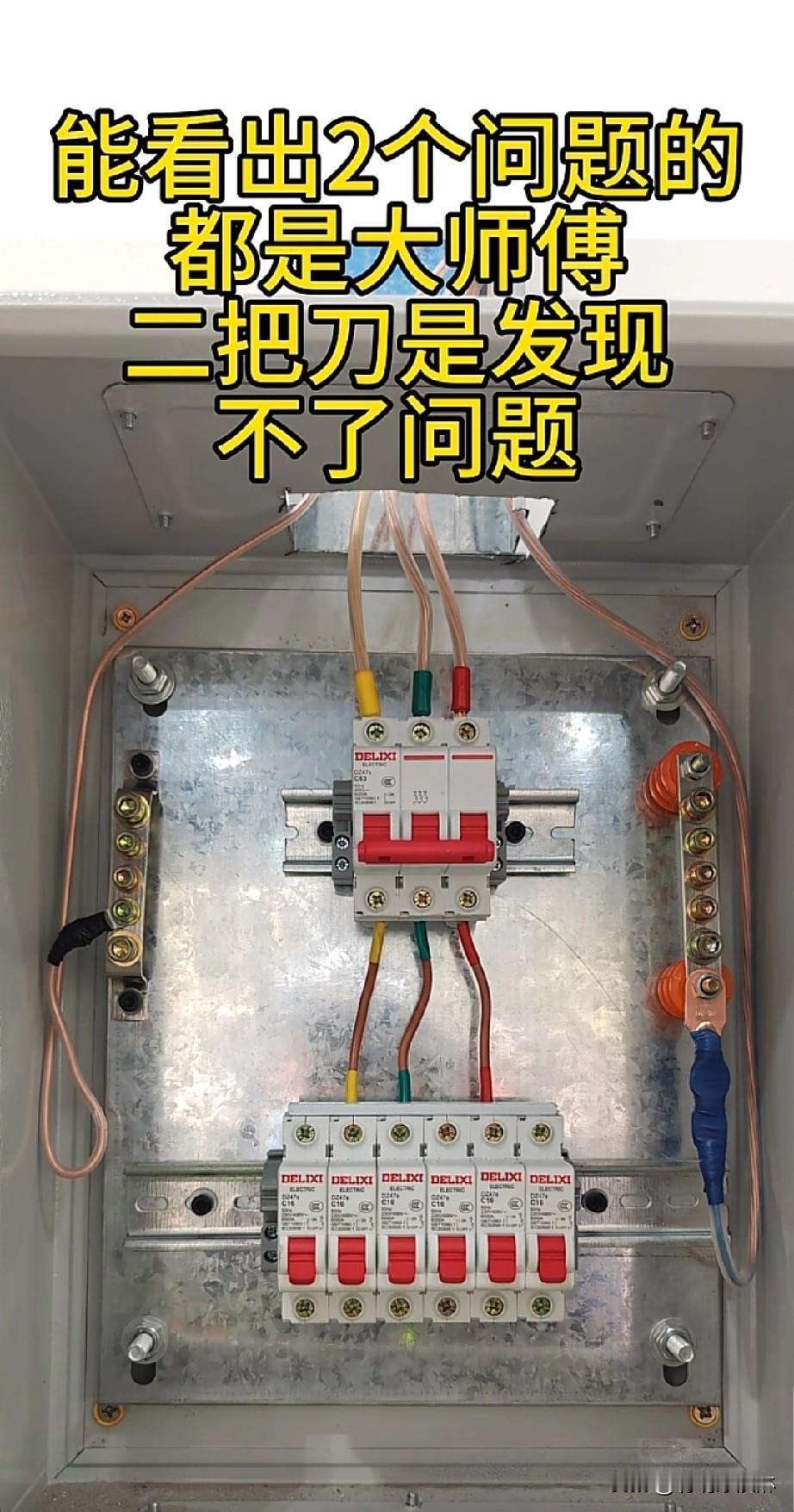 能看出2个问题的都是大师傅…二把刀是发现不了的！