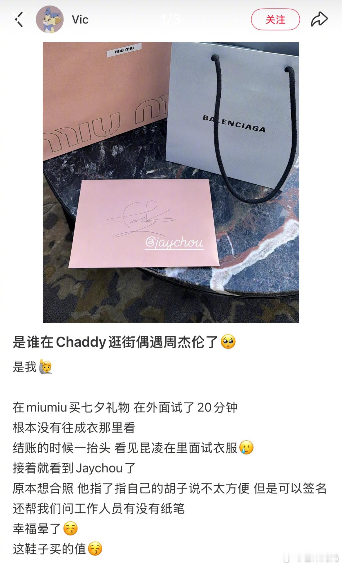 真夫妻就这么甜！！昆凌逛街周杰伦就在旁边站着等🥹​​​