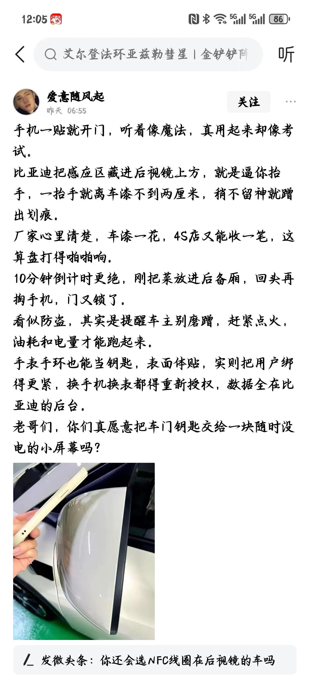 现在是变着法子来明黑比亚迪了！[捂脸哭]