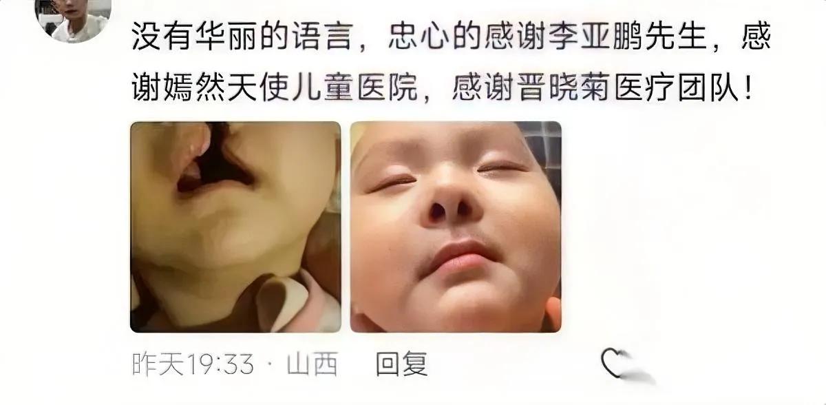 刷到李亚鹏的30分钟视频。我本来划走了。又倒回去，盯着屏幕哭了10分钟。