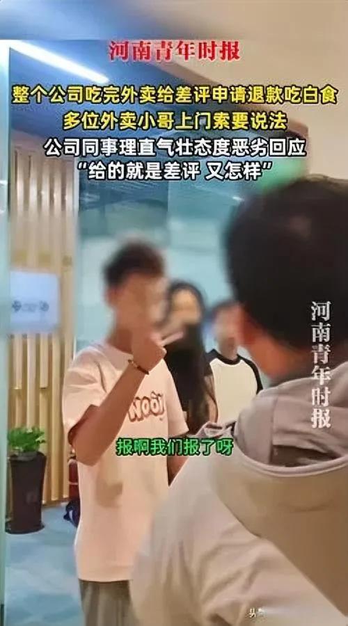震惊！整家公司靠差评白嫖员工集体操作惊呆外卖员深圳这家公司最近火了，不是