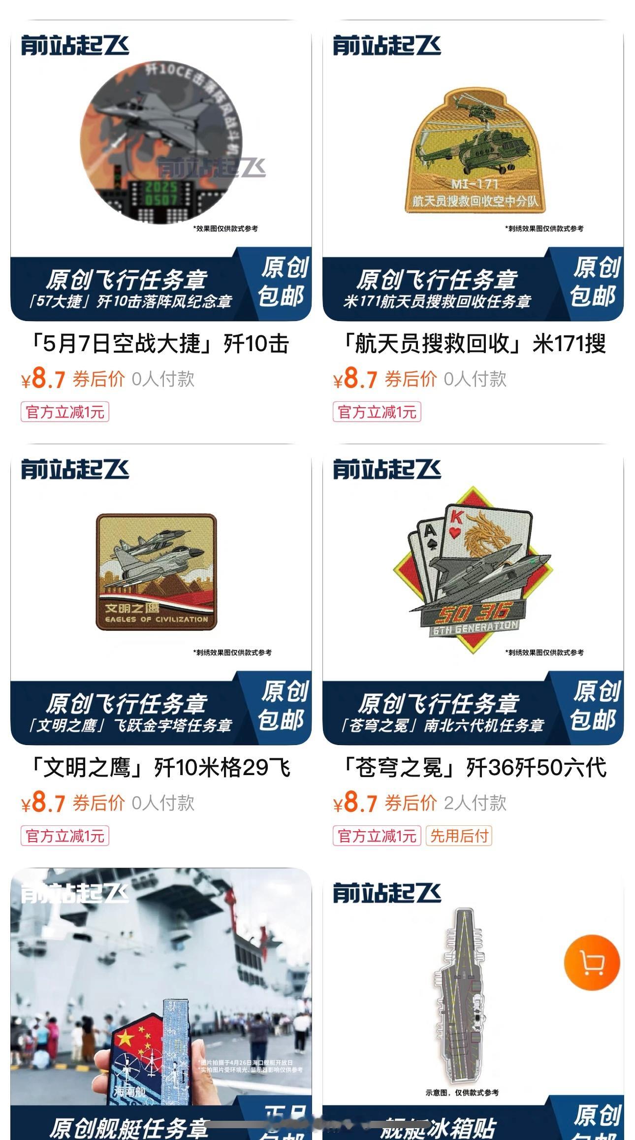 缝纫机干飞起来了兄弟​​​