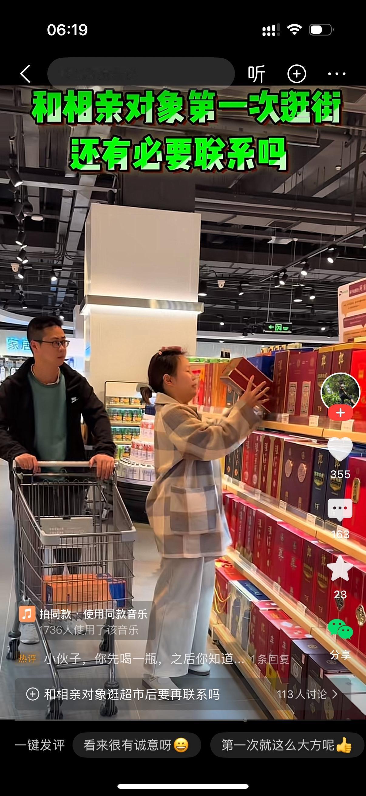 男人和相亲对象第一次逛街。他们走到超市的酒柜前。女人拿了一瓶酒，给我爸的。女人又