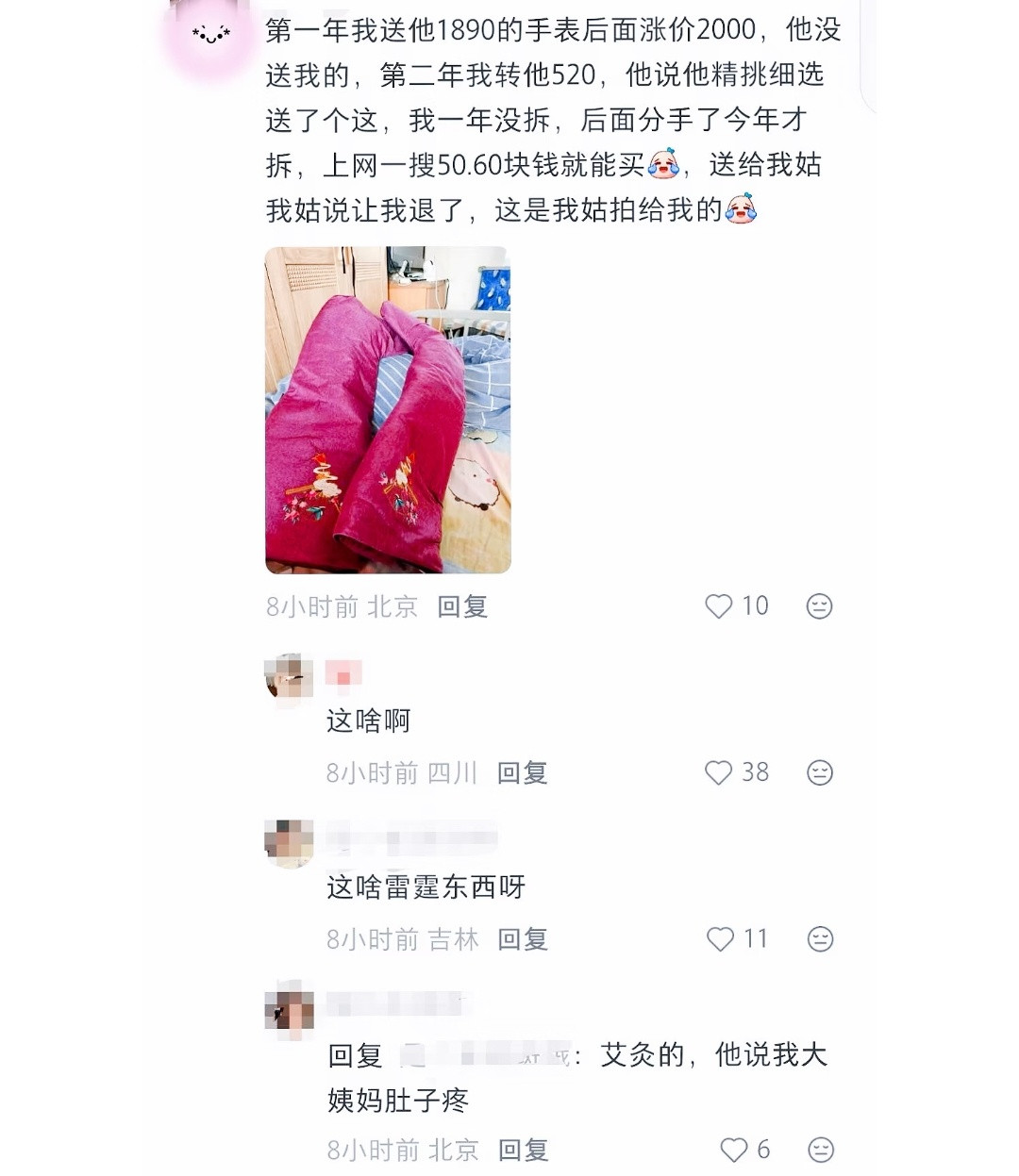 好奇葩的抠法