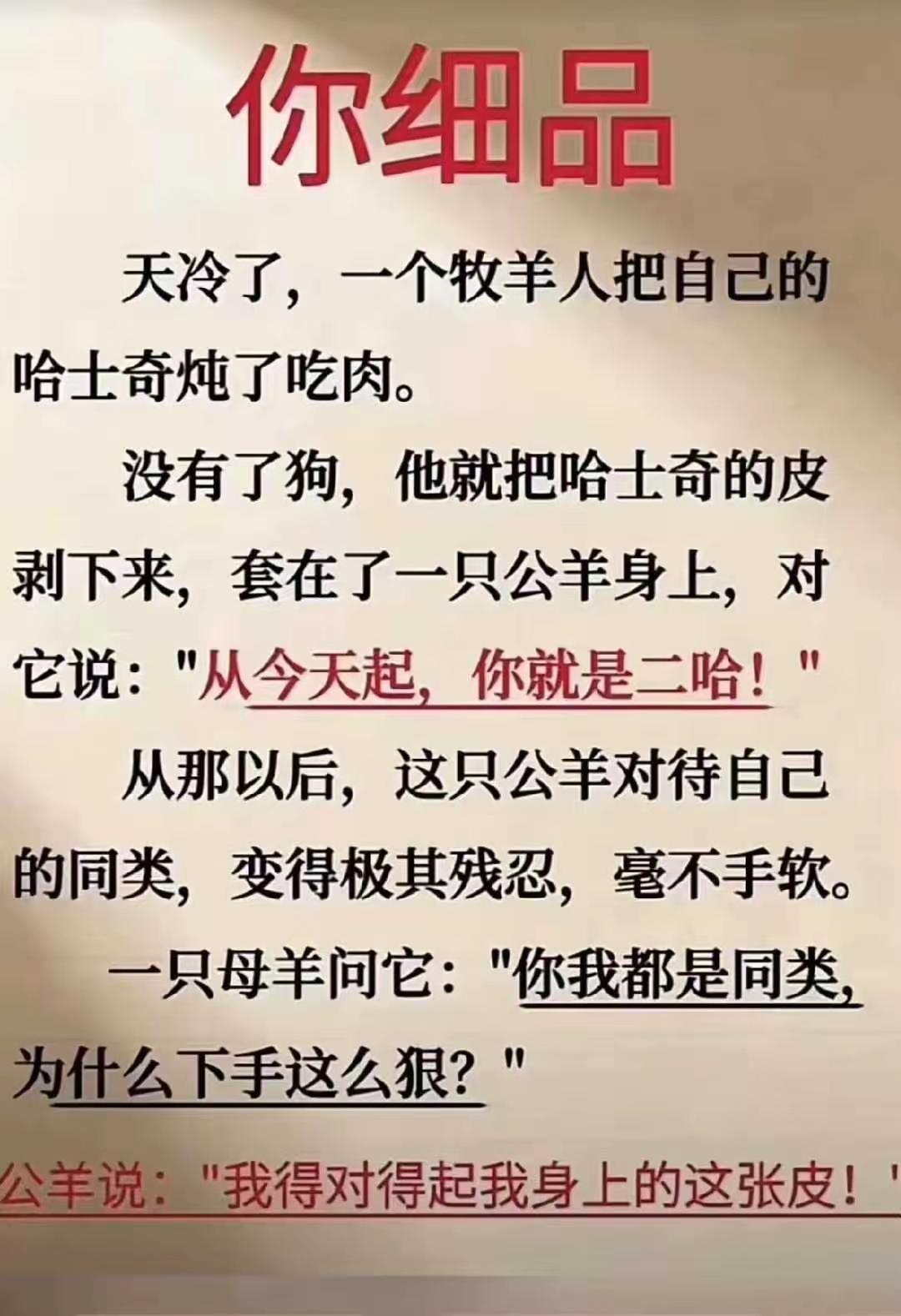 这么多羊，牧羊人为什么非要吃狗？[抠鼻]