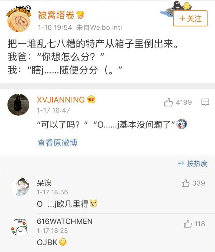过年回家说脏话被父母骂? 教你一些峰回路转的招数!