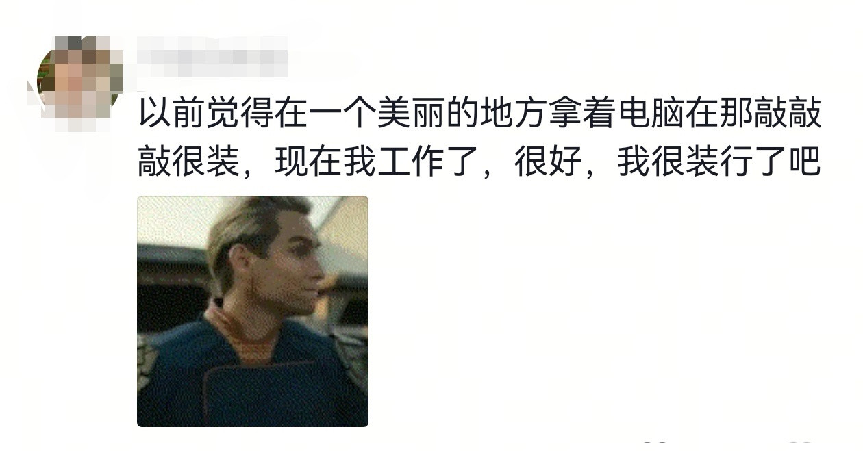 牛马聚集地当你出去旅游去还要接老板的电话……