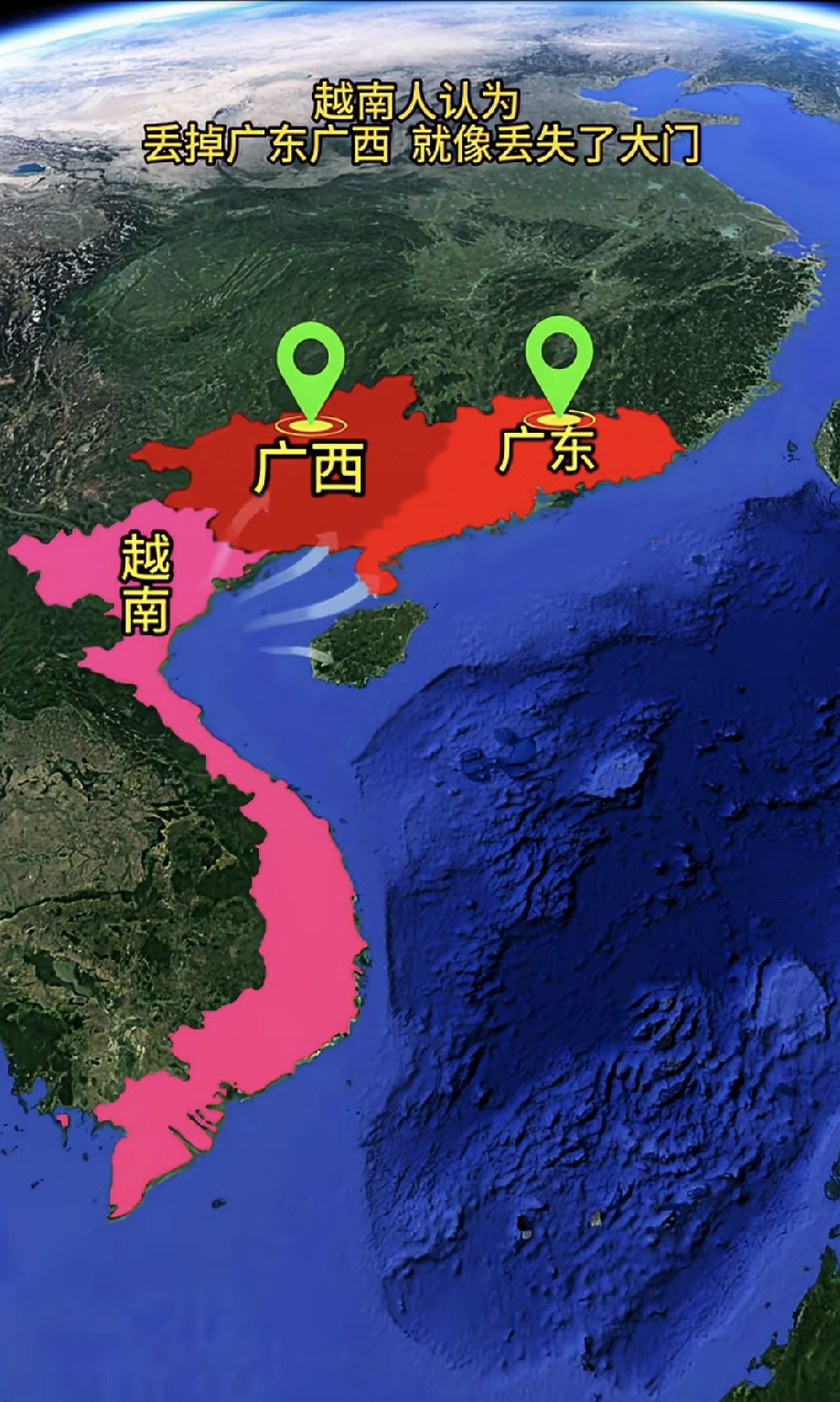 越南人认为丢掉了广西广东就好像丢失了大门，从此开始迷茫。广西广东越南在秦国秦始皇年间，就已经派赵佗带