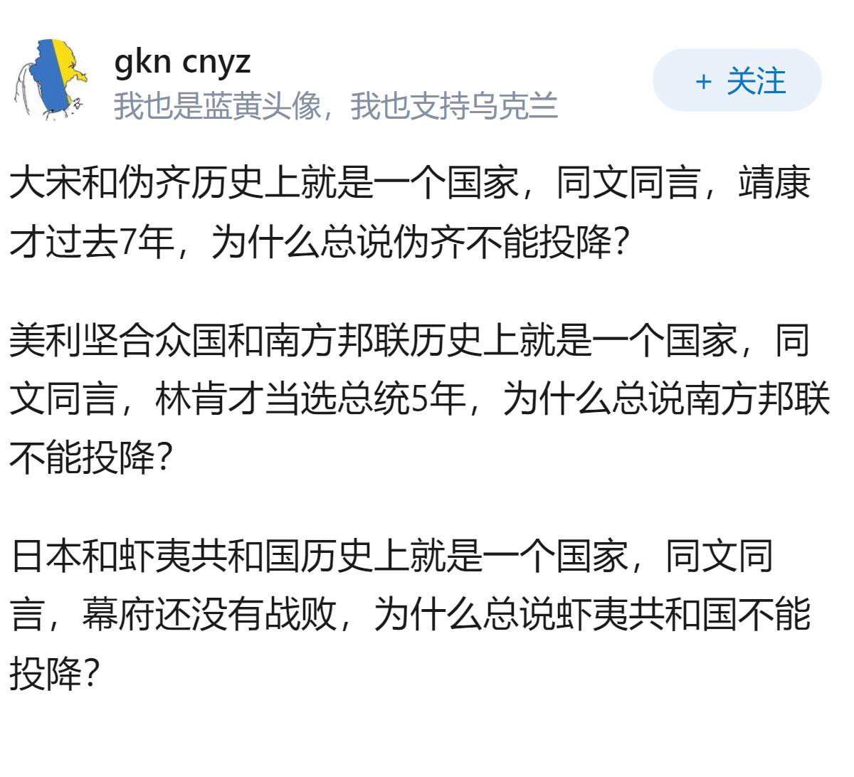 俄乌历史上就是一个国家，同文同言，苏联才解体30多年，为什么总说乌克兰不能投降？