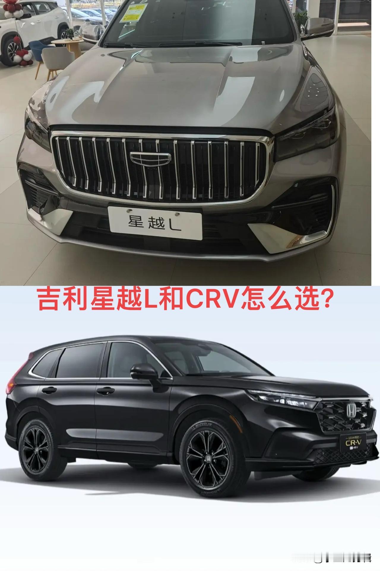 先聊价格和性价比，星越L简直是“降维打击”！指导价13.72-18.52万，现在