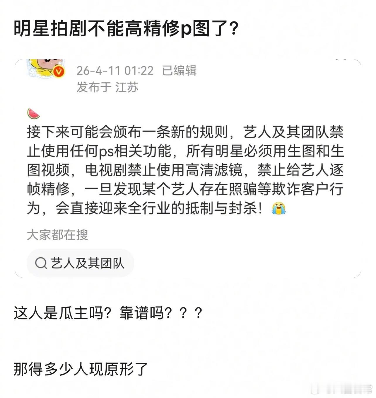 看着有点假，但我希望是真的