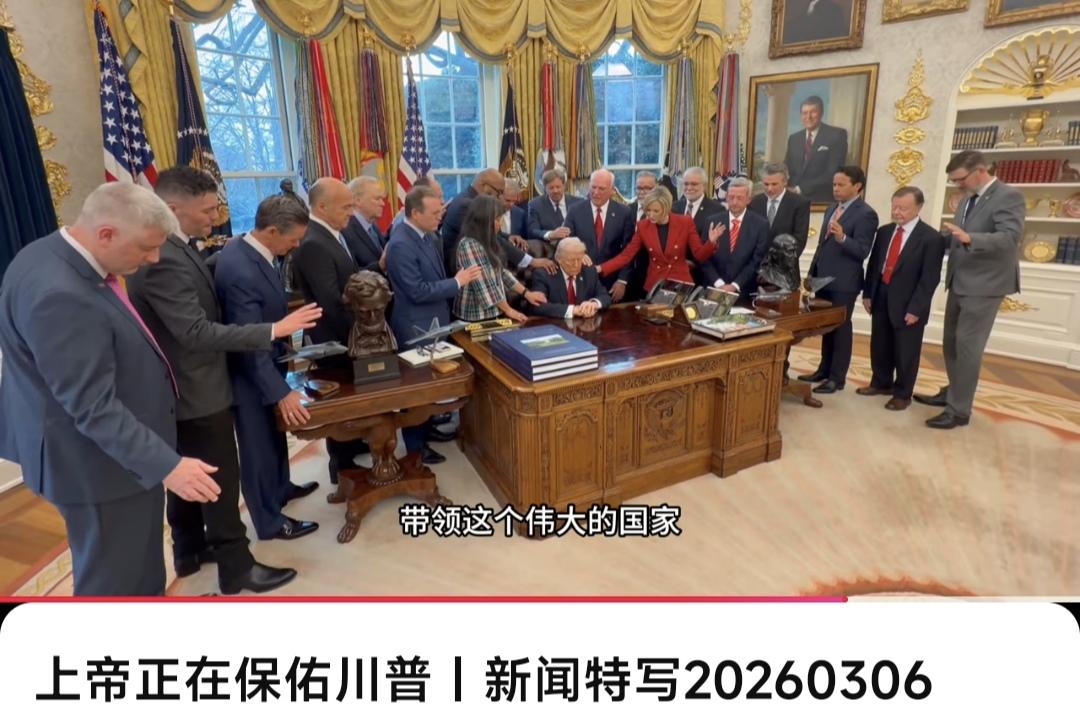 上帝保佑特朗普，这张图怎么看都很搞笑！这个做法，其实不是第一次了，这次又发生