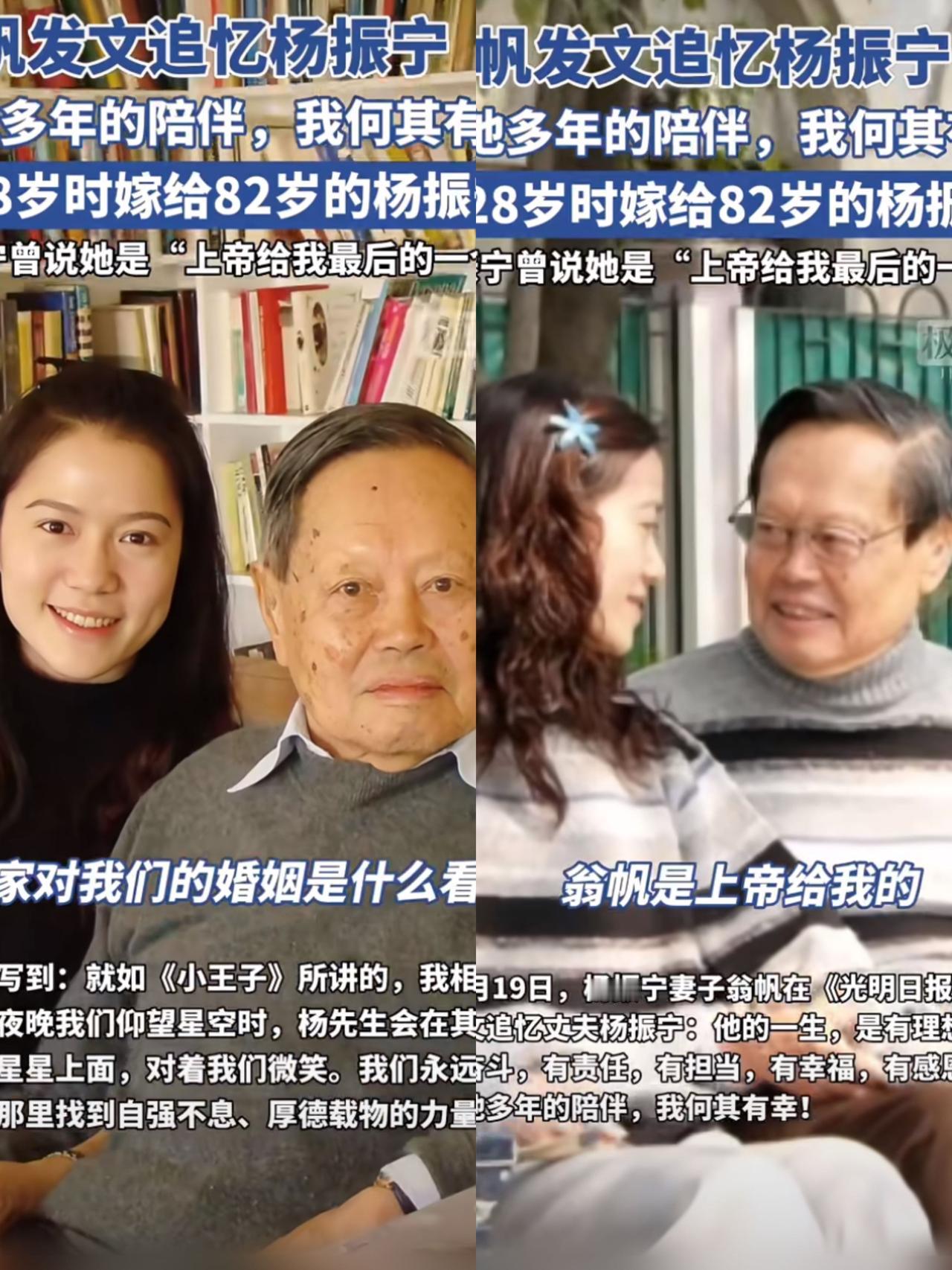 翁帆在一本书中，翁帆是这样自述的：“他沒有教我物理，他教我开车。”​杨先生喜