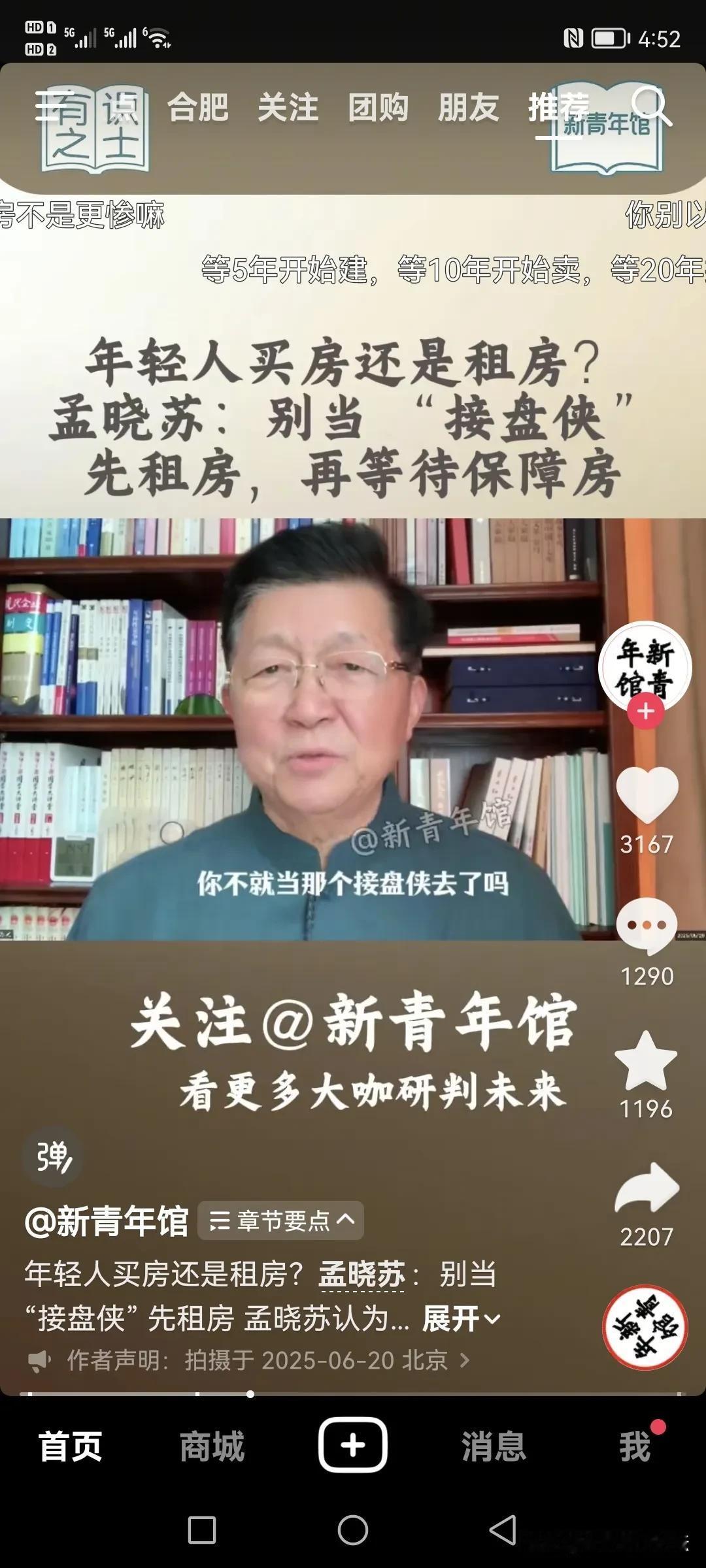中国房地产是靠两批人，第一批就是投机的，现在基本都是悔不该当初，另外一批就是丈母