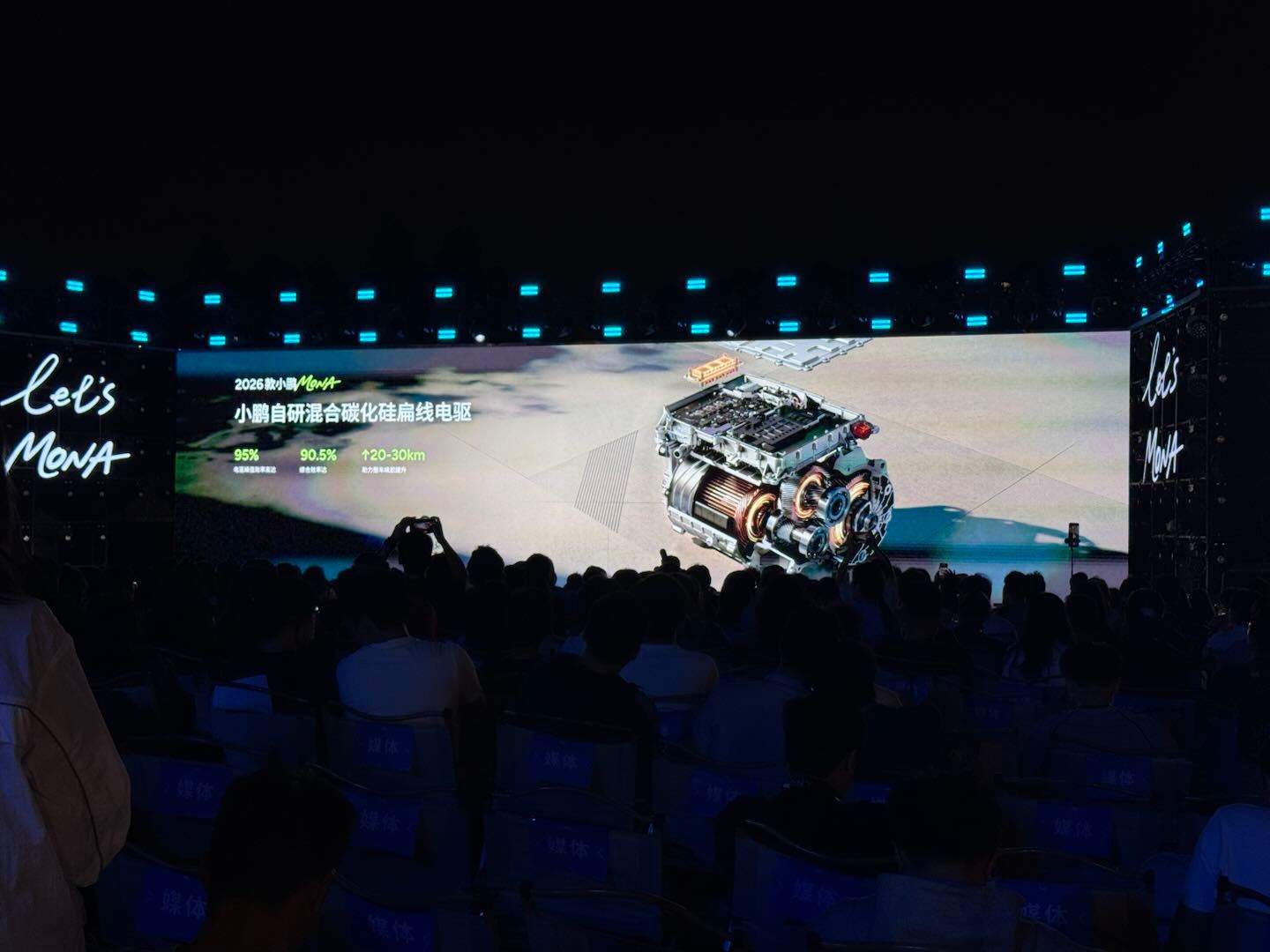 26款小鹏MONA03上市了，售价11.98万-15.18万。看完发布会，