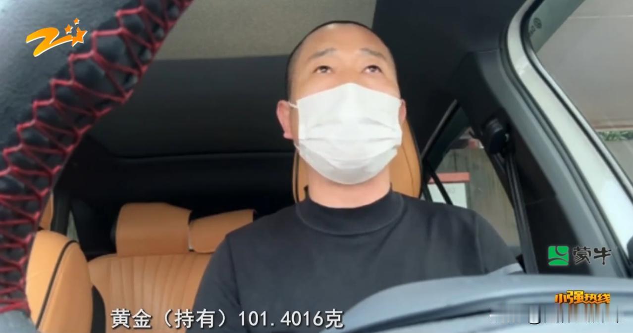 “太离奇了！”浙江温州，一男子在某付宝的银行积存金中存入10.6万余元理财，持有