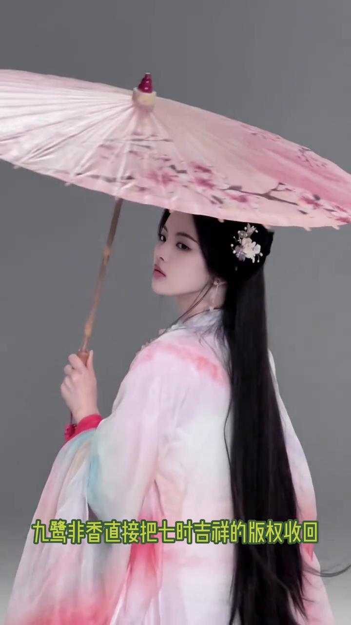 笑发财了，杨超越这是给原作者留下了多大的心理阴影？九鹭非香直接把七时吉祥的版权收