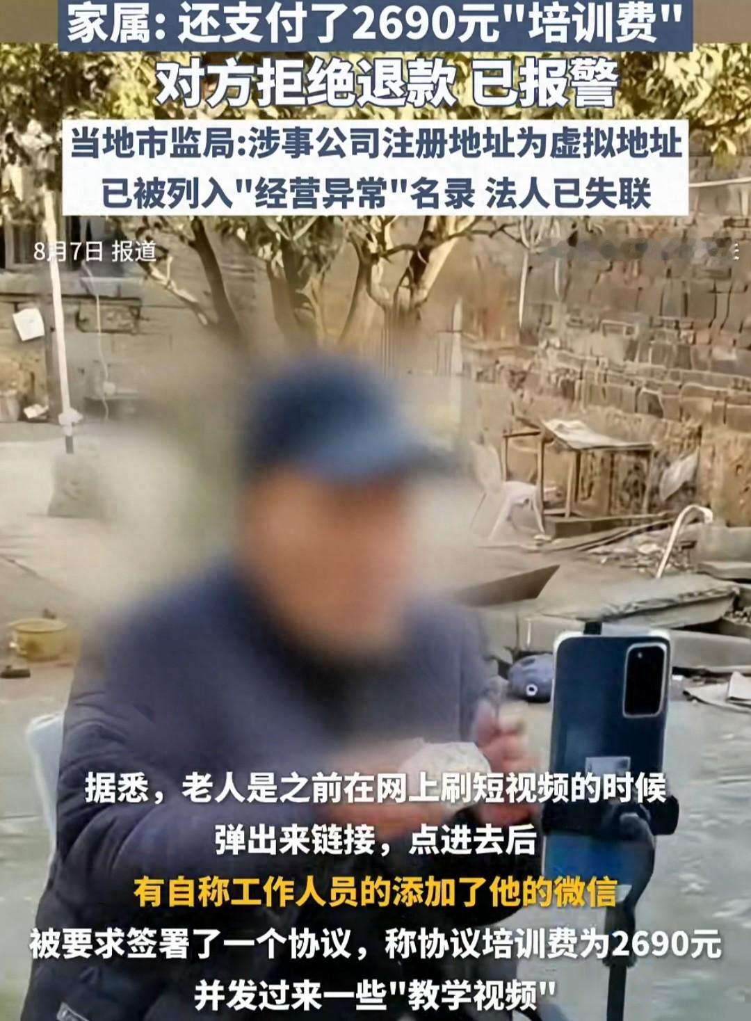 “简直丧尽天良！”8月8日报道四川成都，一女子放暑假回家发现，自己74岁的爷爷莫
