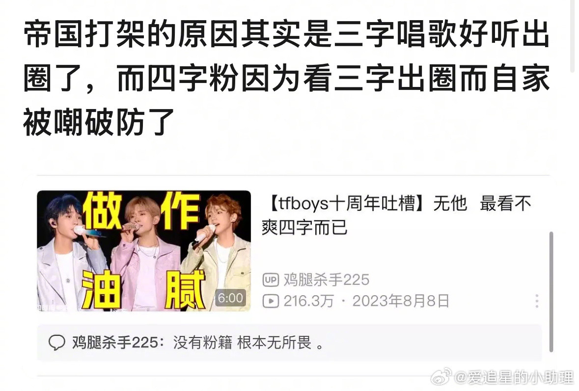 王俊凯和易烊千玺俩家开撕了，这俩位谁的业务能力更强一点？​​​