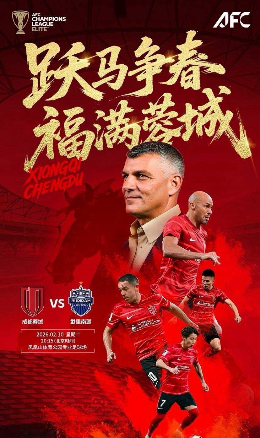 亚冠精英赛，蓉城0-1武里南联，谈3个感受1、相比于徐正源时期，进攻端更加好看了