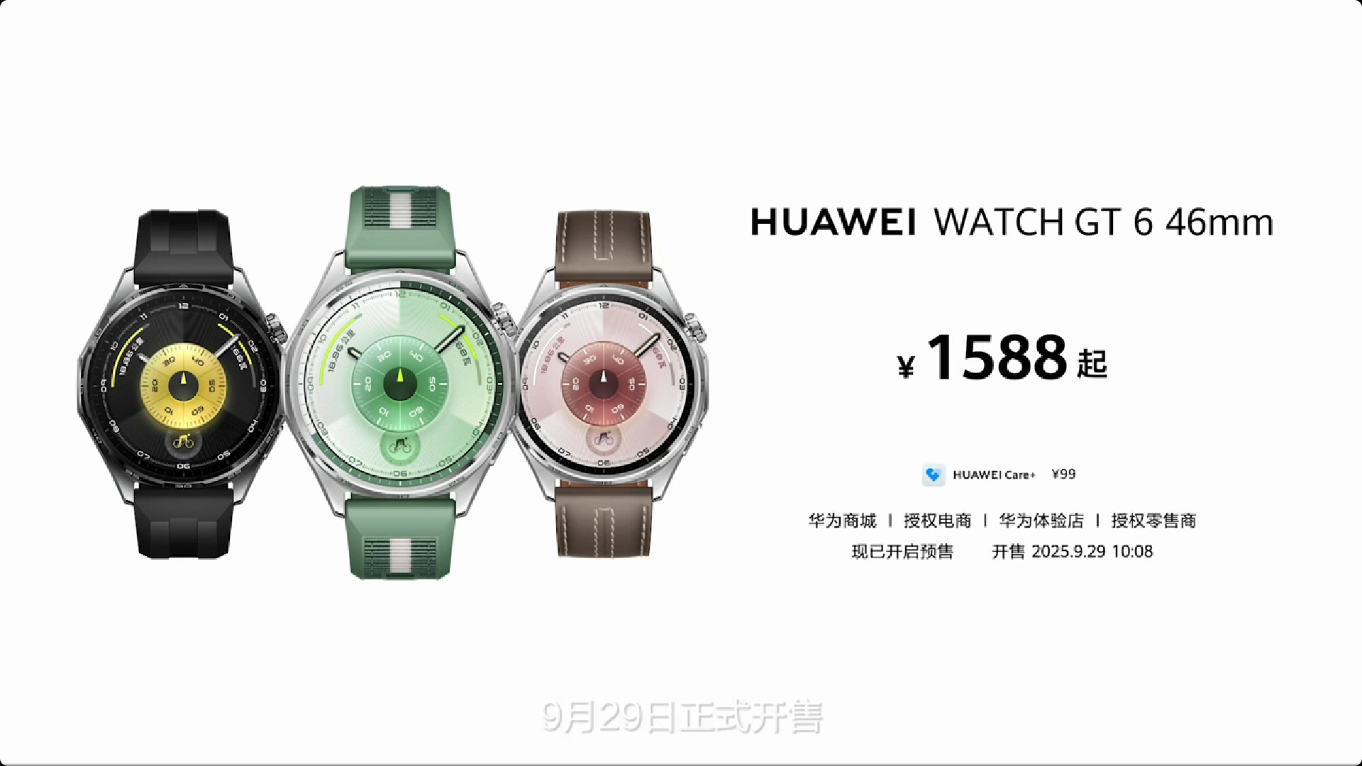 华为WATCHGT6华为WatchGT46mm：-雅丹黑—氟橡胶表带—1