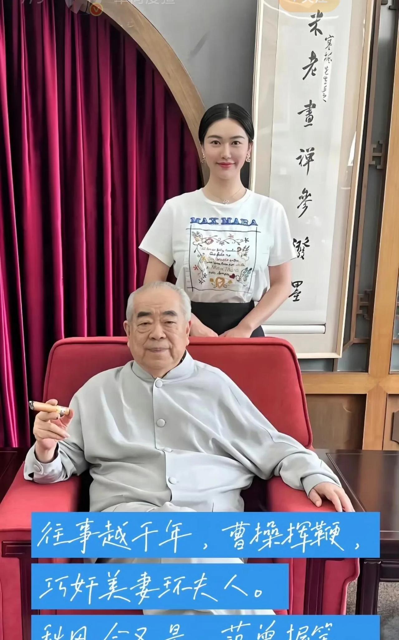 果然是“红颜祸水”？范增老先生被传被自己相差50岁的第四任妻子坑了，20亿家产