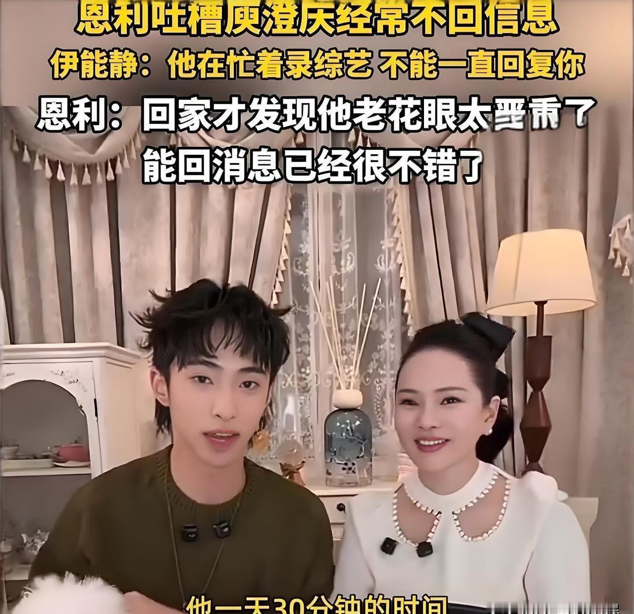 回一条微信，要半小时。这不是段子，是庾澄庆的日常。儿子恩利在长沙，刷新闻才发