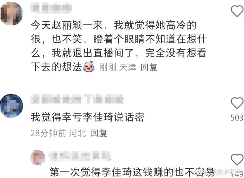 赵丽颖又被骂惨了，直播带货被吐槽不敬业，又被黑上热搜！许久未亮相荧屏的赵丽颖