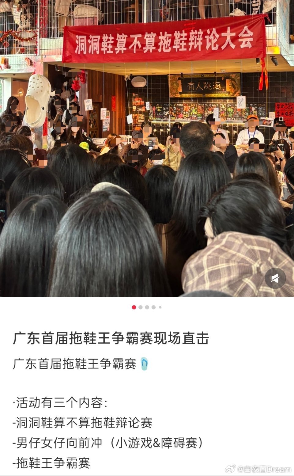 洞洞鞋算不算拖鞋？