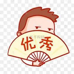 关于“优秀”与“合格”机关与事业单位，人事制度每年要考核，档案要填写“优秀”