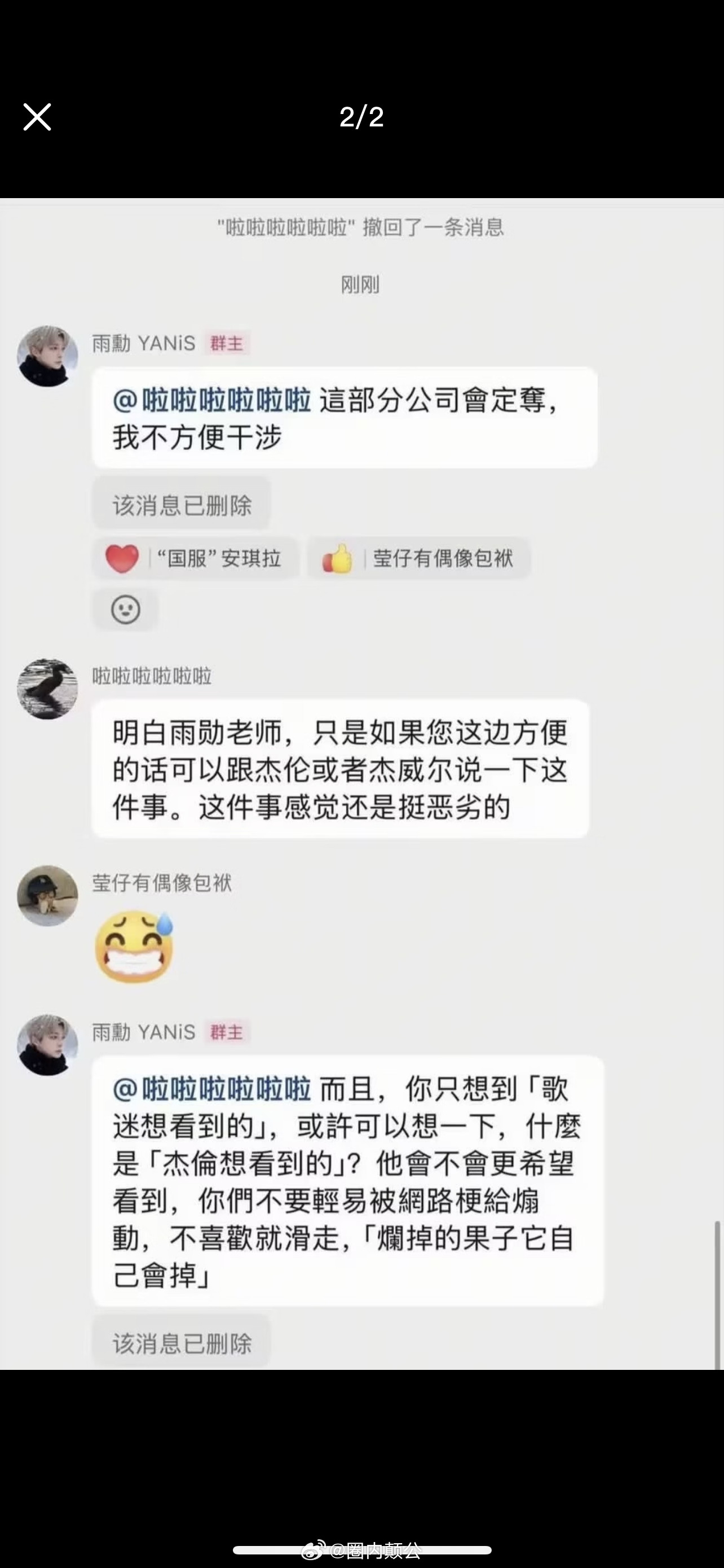 周杰伦朋友黄雨勋回应JH恋周杰伦田馥甄