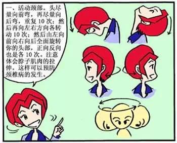 白领健身操 每天5分钟赶走职业病